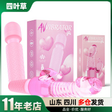 涩妞妞绽放AV棒迷你震动棒女性G点自慰器usb充电强震按摩器