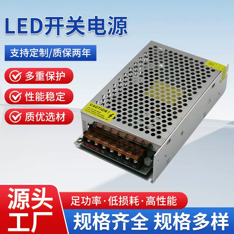 DC12v直流开关电源led工业工控电源150w开关电源跨境外贸专供