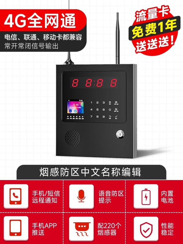 煙警報器 煙探知器 火災センサー ワイヤレスリモート火災専用ホスト スマート警報器|undefined