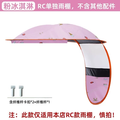 Elektromobil üçün ön şüşə çətiri (günlük) – Canopy