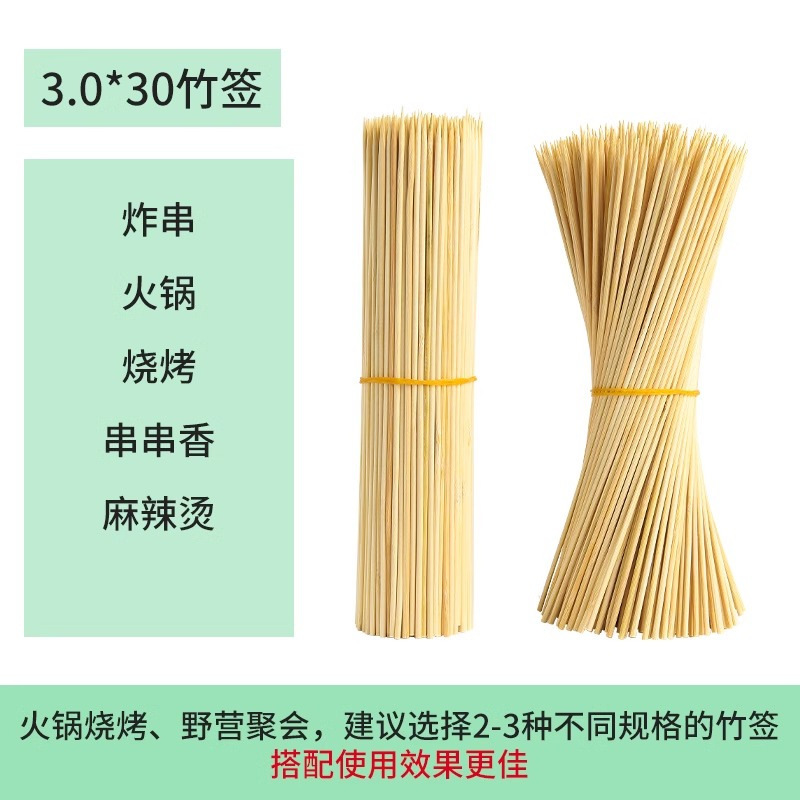 竹签一次性烧烤签火锅串串签子关东煮麻辣烫竹签子钵钵鸡烤肠签|undefined