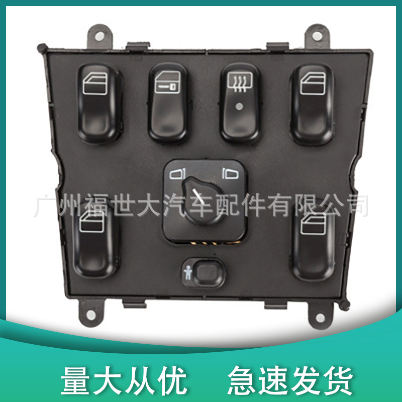 1638206610 es adecuado para el interruptor de control de ventanas y el interruptor de elevación de vidrios de Mercedes-Benz.