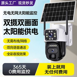 监控摄像机;其他周边配件;云台