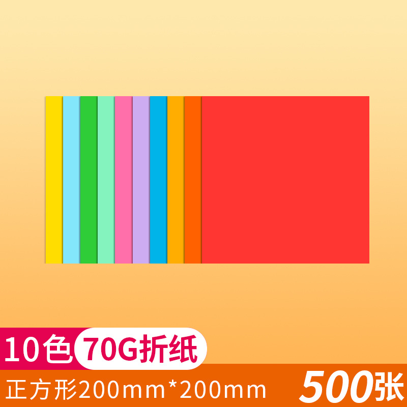 Papel de origami cuadrado de colores para niños, papel artesanal de 10 y 20 colores, papel artesanal de colores, papel de origami para jardín de infantes.
