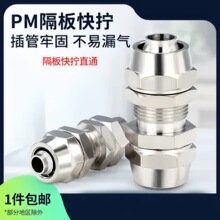 ��QPM���崩�����ֱͨ���^�iĸʽ��ܽ��^4/6/8/1012MM