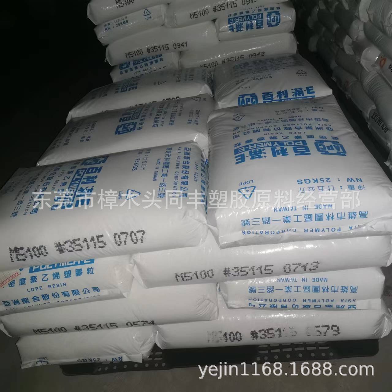 LDPE 台湾亚聚 M5100 电线电缆内膜 薄壁制品 塑胶花 高流动