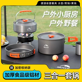 野营折叠桌椅;营地推车;野餐炉具