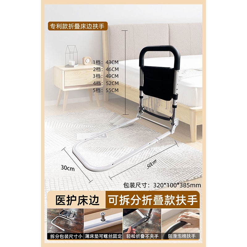 08 침대 옆 팔걸이(받침은 탈부착 및 수납 가능) 접이식 모델