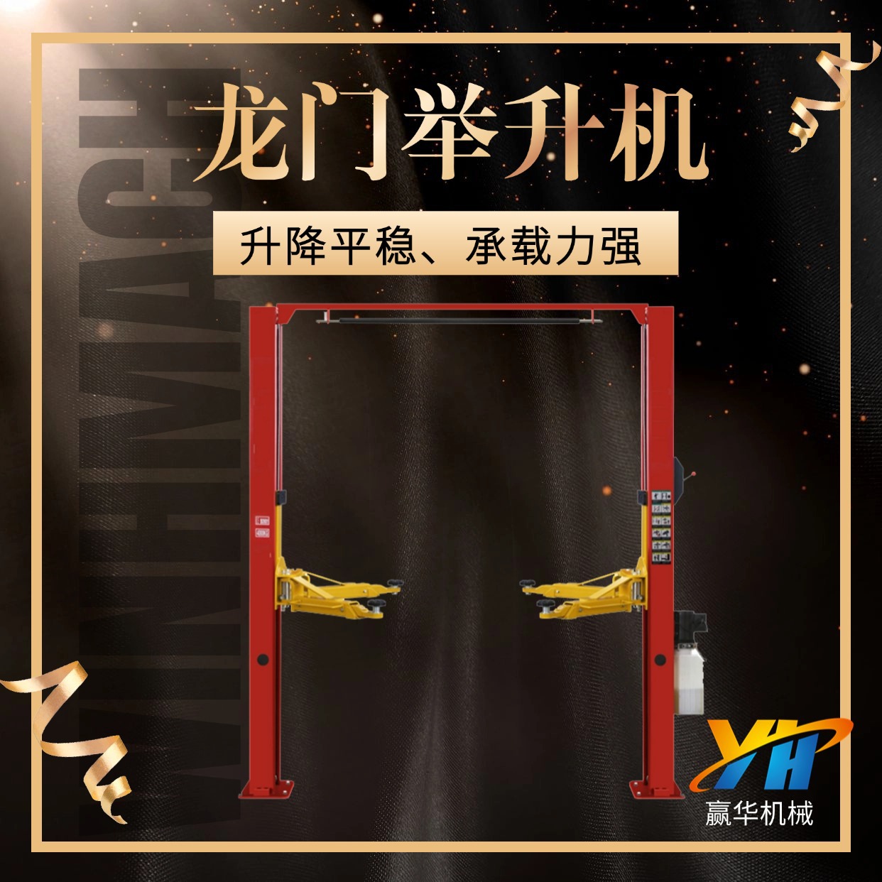 单边解锁龙门举升机 4.0T汽车举升机 4吨大龙门举升机升降机