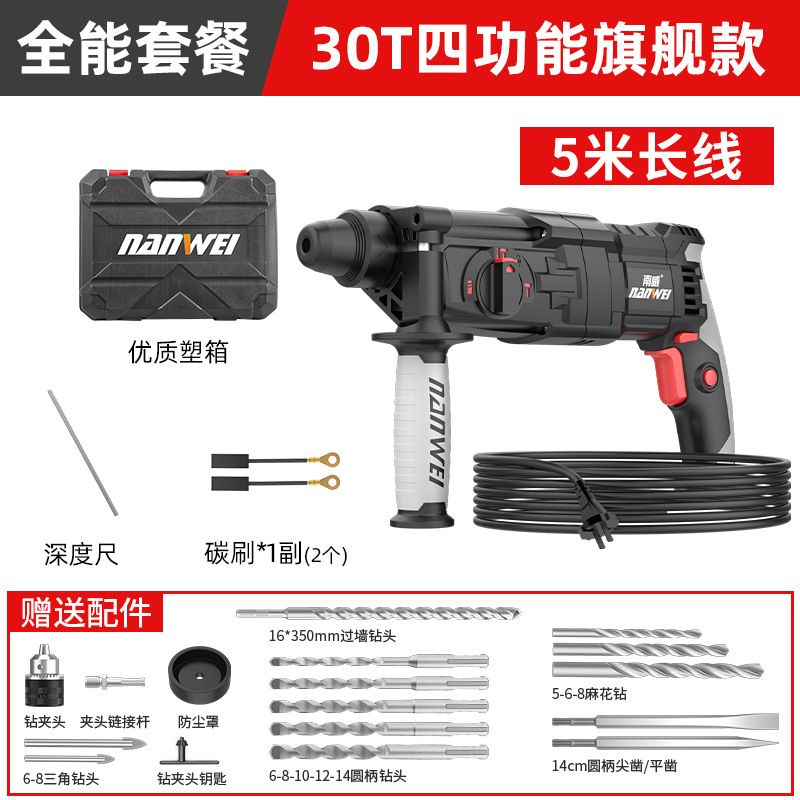 卸売り南威電動工具ハンマー電気電気ドリル三機能インパクトドリル工業級軽双用ハンマー|undefined