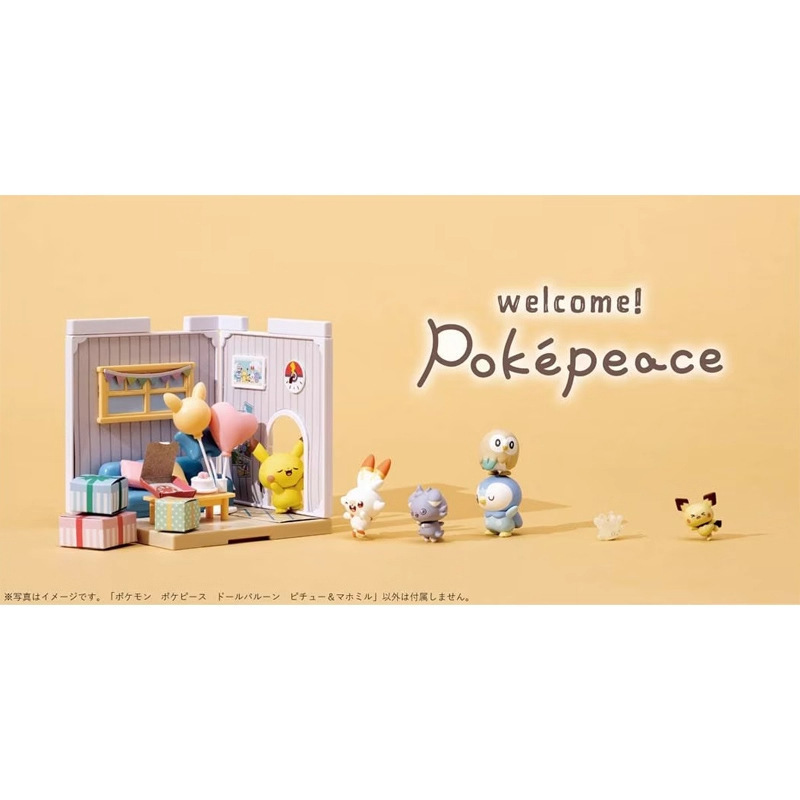 Tomy/ Tomica Pokemon Elf Pokepeace Hut Assembled Model Men and Women DIY Office Gifts