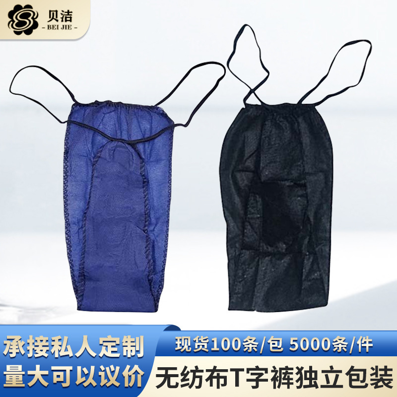Foreign Trade Non-Woven Disposable Thong Women's T-Shaped Underwear Beauty Salon Sauna Steaming Thong Independent Packaging Foreign Trade Non-Woven Disposable Thong Women's T-Shaped Underwear Beauty Salon Sauna Steaming Thong Independent Packaging