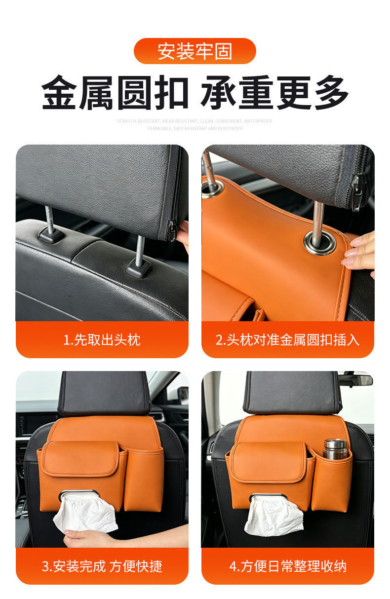 Car seat back storage box, car tissue box, cup holder, storage bag, hook, multifunctional seat back organizer