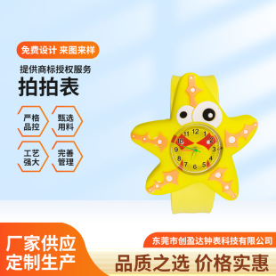 Supply children's watches cartoon animals snapping ring students kindergarten electronic starfish watch in stock wholesale flat substitute
