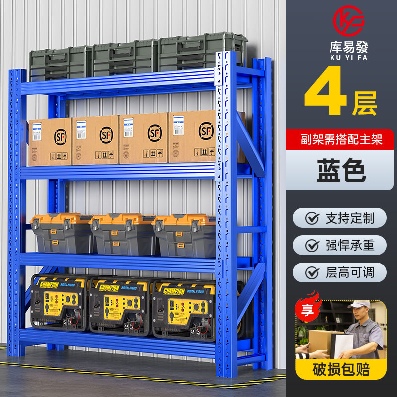 棚倉庫棚棚棚展示棚セット大型多層家庭用倉庫棚鉄棚メーカー|undefined