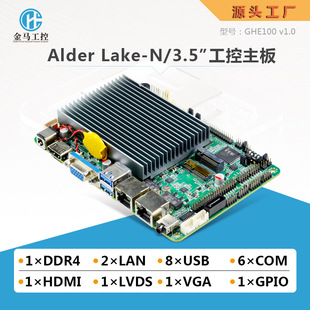 Jinma N100 Industrial Control Motherboard J1900 Mini Itx 3.5inch Dual Network Port 6 Serial All-In-One Industrial Tablet Computer