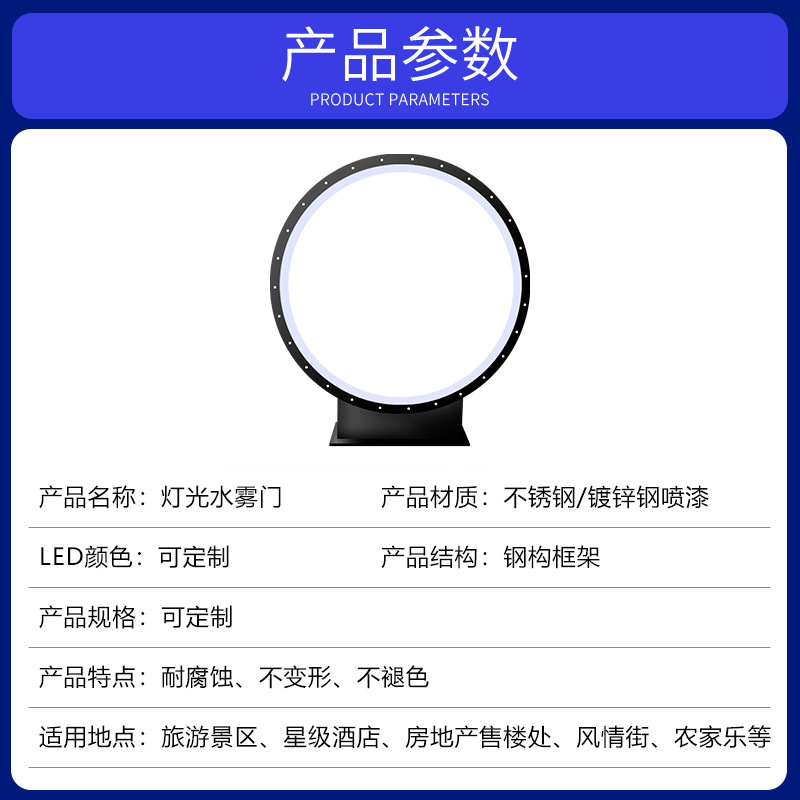 El paisaje del país de las hadas en línea pasaje de humo puerta de niebla de acero inoxidable modelado de patrón creativo puerta de pulverización de túnel de anillo