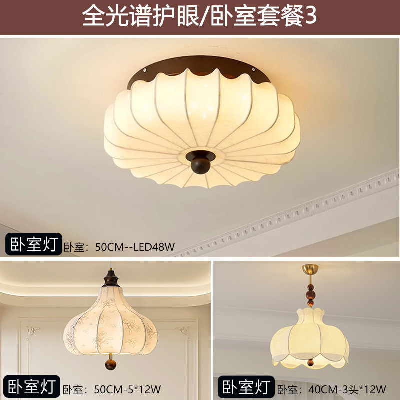 SKU19_颜色分类(三室套餐3_【全光谱护眼】三色变光)