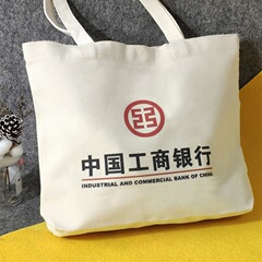 キャンバスバッグカスタマイズされた中国工商银行ハンドバッグキャンバスバッグ大容量環境に優しいショッピングハンドキャリーファッション外装