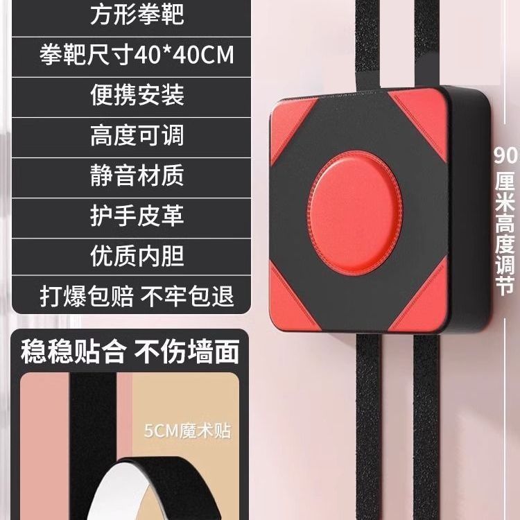 Altura ajustable del objetivo de boxeo cuadrado rojo y negro - robo en tiempo limitado