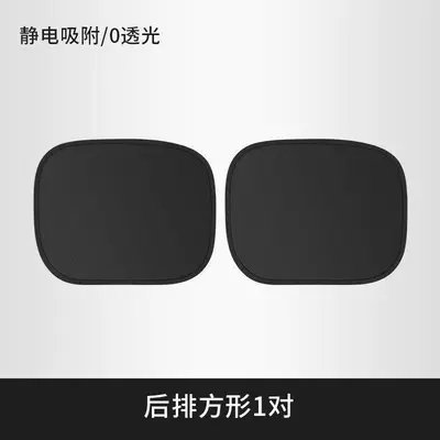 Car Sunshade Curtain with Static Sun shade - two-piece-rear-side-window-installation-electrostatic-adsorption-sunshade-and-sun-protection