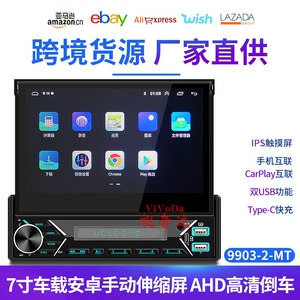 7 düymlük Android MP5 qoşa USB radio Carplay9903-2