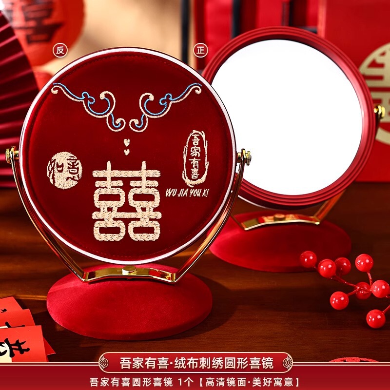 结婚镜子陪嫁一对婚礼陪嫁用的红色高级专用喜镜化妆镜子用品大全|undefined