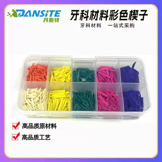 外贸产品牙科材料牙科工具木楔口腔楔子彩色楔间隙楔牙科配件牙楔