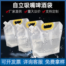 直销透明啤酒袋包装袋散装袋饮料袋一次性包装袋手提塑料袋现货