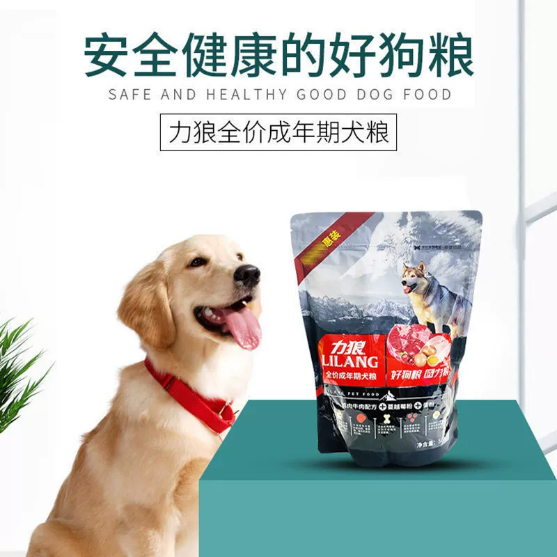 Lilang полноразмерный корм для взрослых собак со вкусом говядины 500 г, независимая упаковка, корм для собак Тедди VIP, золотистый ретривер, бишон, померанский шпиц, бордер-колли