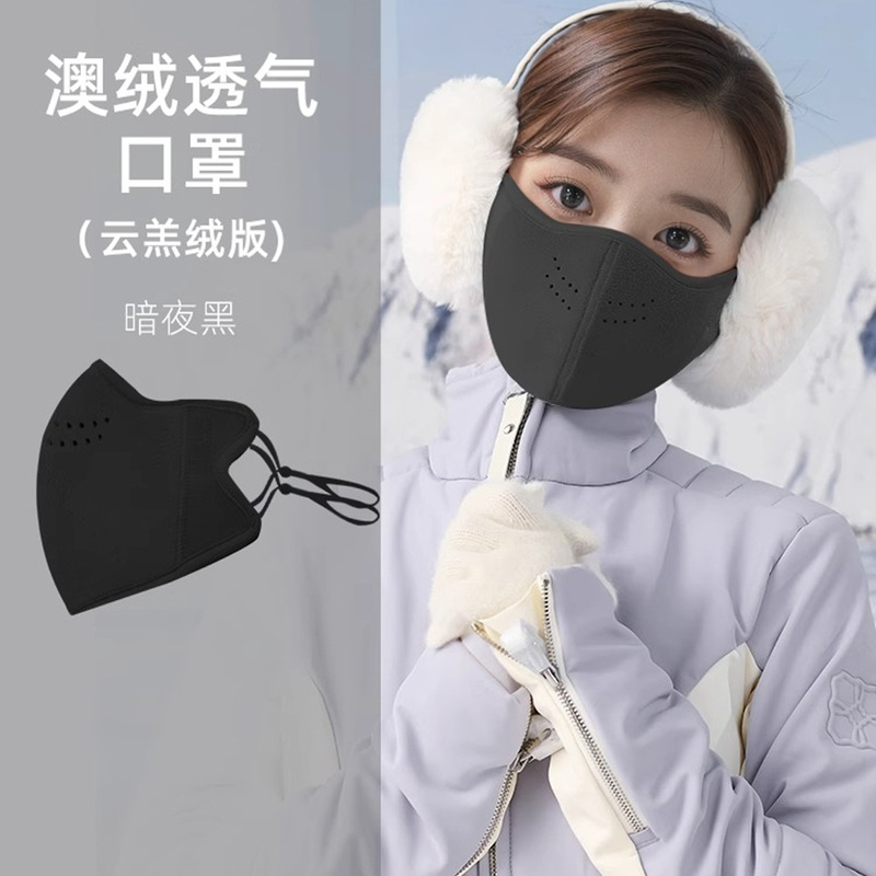 东北保暖口罩冬天云羔绒防风防寒女高颜值冬季加绒厚戴眼镜不起雾|undefined