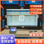 自动化立体仓库AGV贯通穿梭式高位堆垛机货架智能仓储货架制造厂