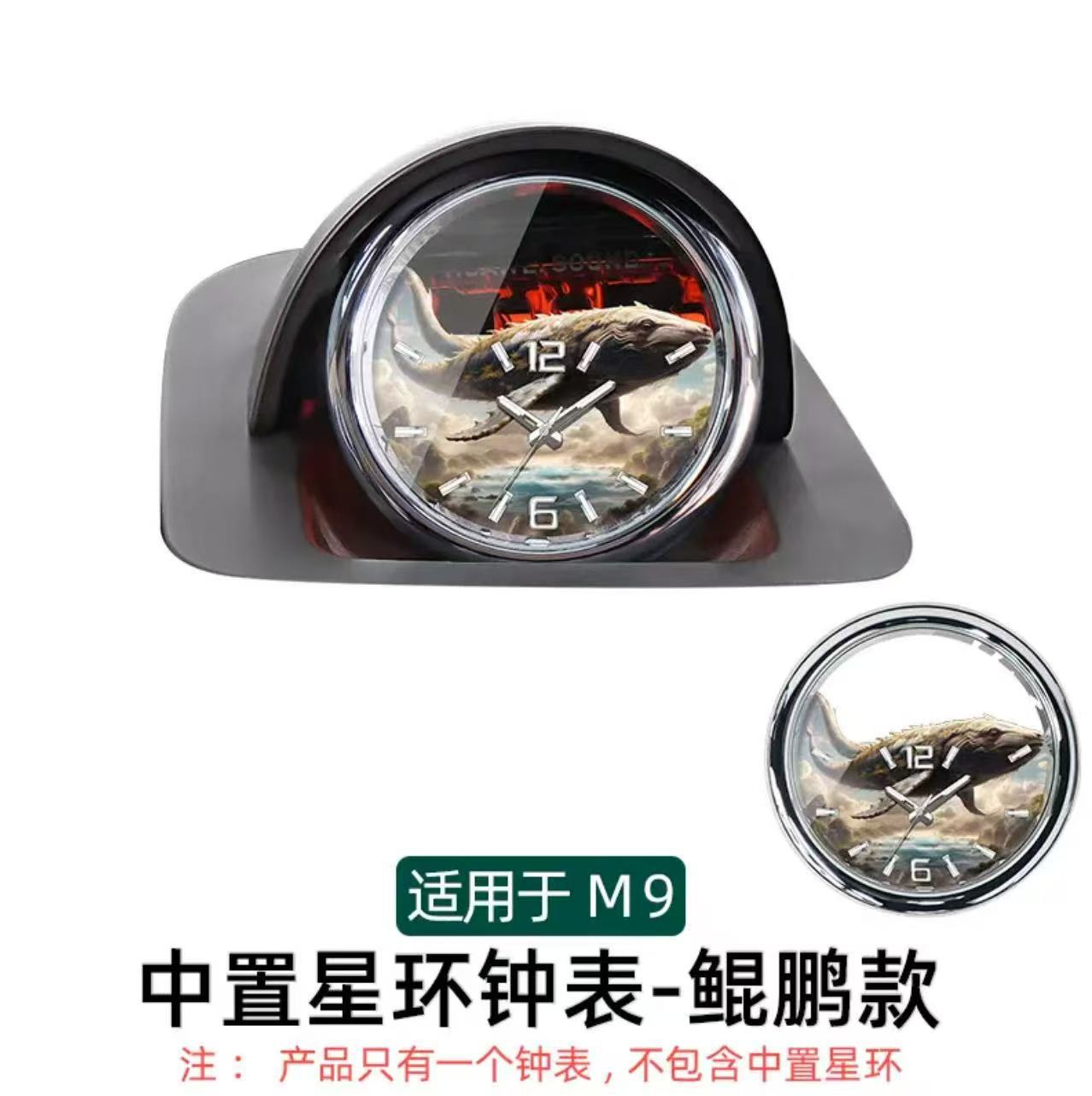 Wenjie m9 [central control star ring clock] kunpeng model