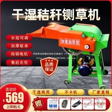 新款铡草机牛羊切草机秸秆粉碎机两相电铡草机揉丝机加厚板碎草机