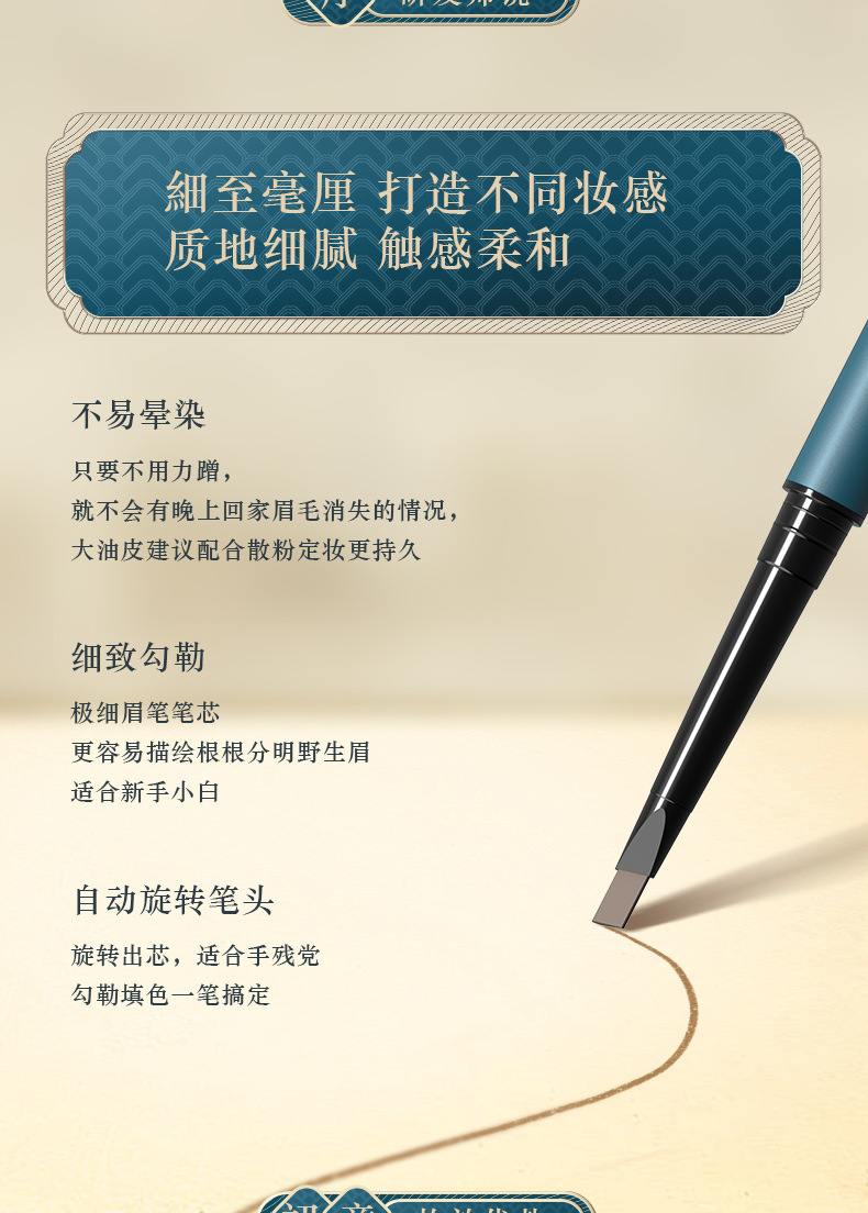 眉笔_04.jpg