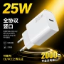 亚马逊iphone爆款适配充电头