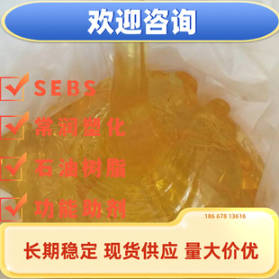 ������ج�Synthomer���N̼��C9Һ�w���z�����z��ճ��֬Picco A10