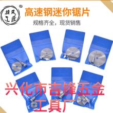 玉石磨片，切割片高速钢锯片木工、电锯手提、木工电动工电圆锯