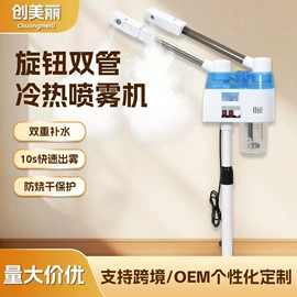 美容喷雾仪;其他美容仪器