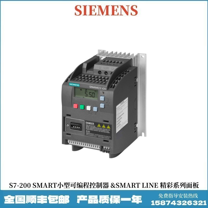 6SL3210-5BE13-7CV0西门子V20 3AC 380V变频器0.37KW带C3滤波器