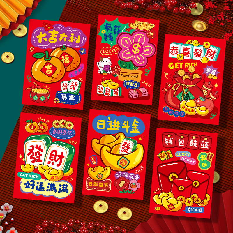 2026新款马年红包利是封创意马卡通立体生肖过春节新年红包袋批发|undefined