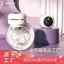 Brest pump穿戴式电动吸奶器跨境便携式全自动硅胶双边母乳收集器