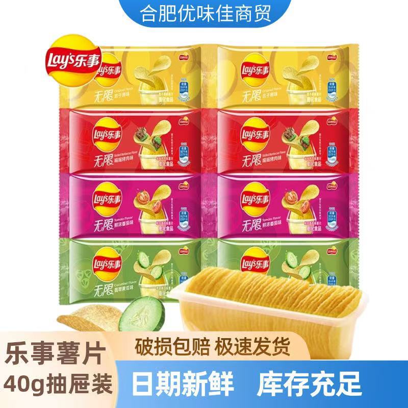 Lay's Potato Chips 40g Drawer Pack 36 Bags Small Package Original Barbecue Cucumber Tomato Flavor Snacks Whole Box Huai Ling