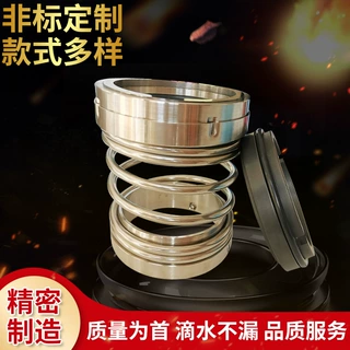 厂家批发微型工业泵用机械密封合金耐高压高温碳化硅机械轴封