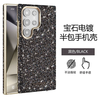 跨境适用三星S26Ultra手机壳电镀闪钻内置磁吸半包S25防摔保护套
