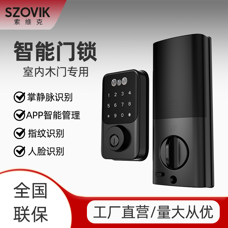 深圳厂家供应全自动智能门锁涂鸦指纹锁电子刷卡密码锁室内木门锁