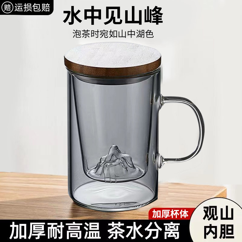 透明耐热防烫玻璃杯直管观山杯日式简约带盖过滤办公家用茶杯套装
