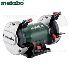 德国metabo麦太保DS150M台式砂轮机150*20*20mm砂轮220V/370W新品