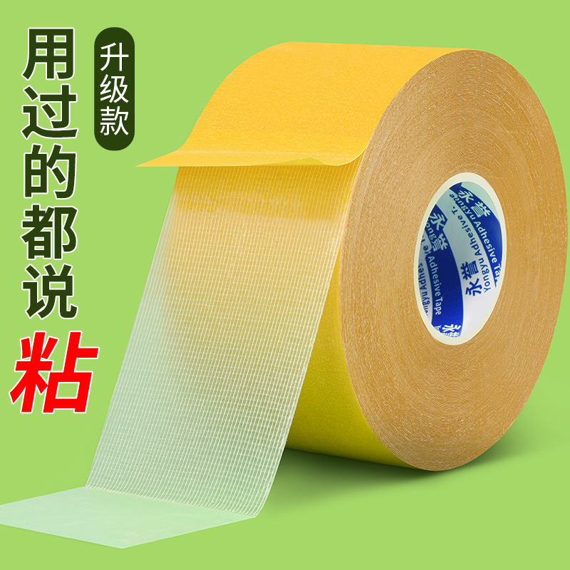 Cloth-Based Tape for Strong Wall Fixation, Carpet Splicing, Grid Double-Sided Tape, High-Viscosity Decorative Balloon Traceless Adhesive