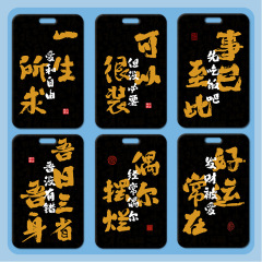 人間清醒卡套批發塑料滑蓋學生校牌飯卡胸牌小卡通工作證卡套門禁